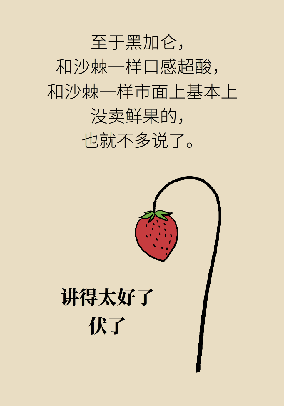 水果動(dòng)畫片