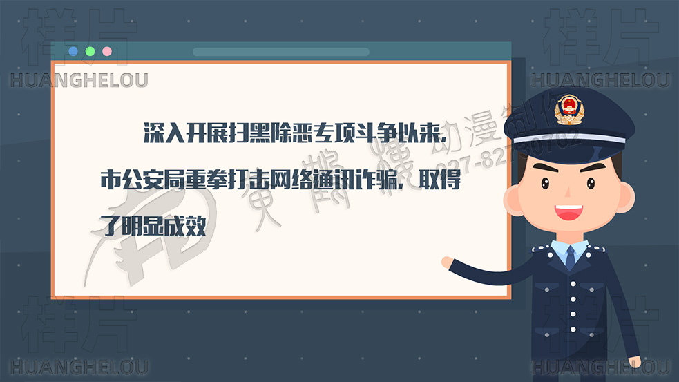 防詐騙動(dòng)畫(huà)07.jpg
