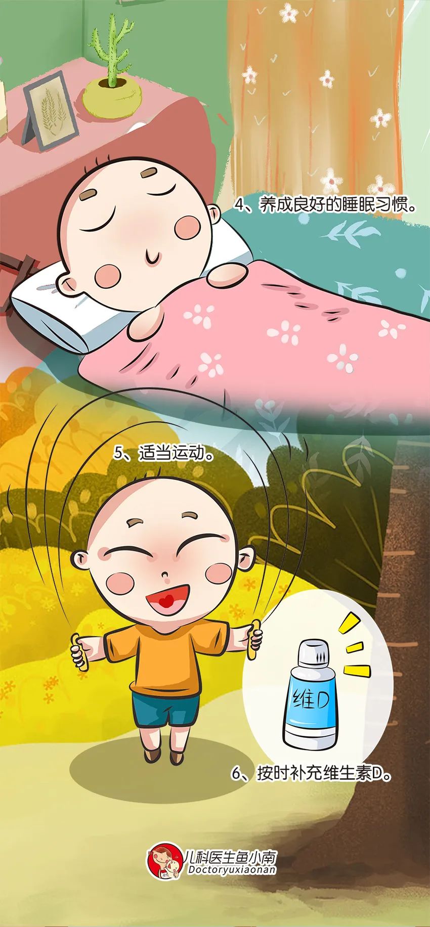 育兒身高科普動(dòng)畫(huà)