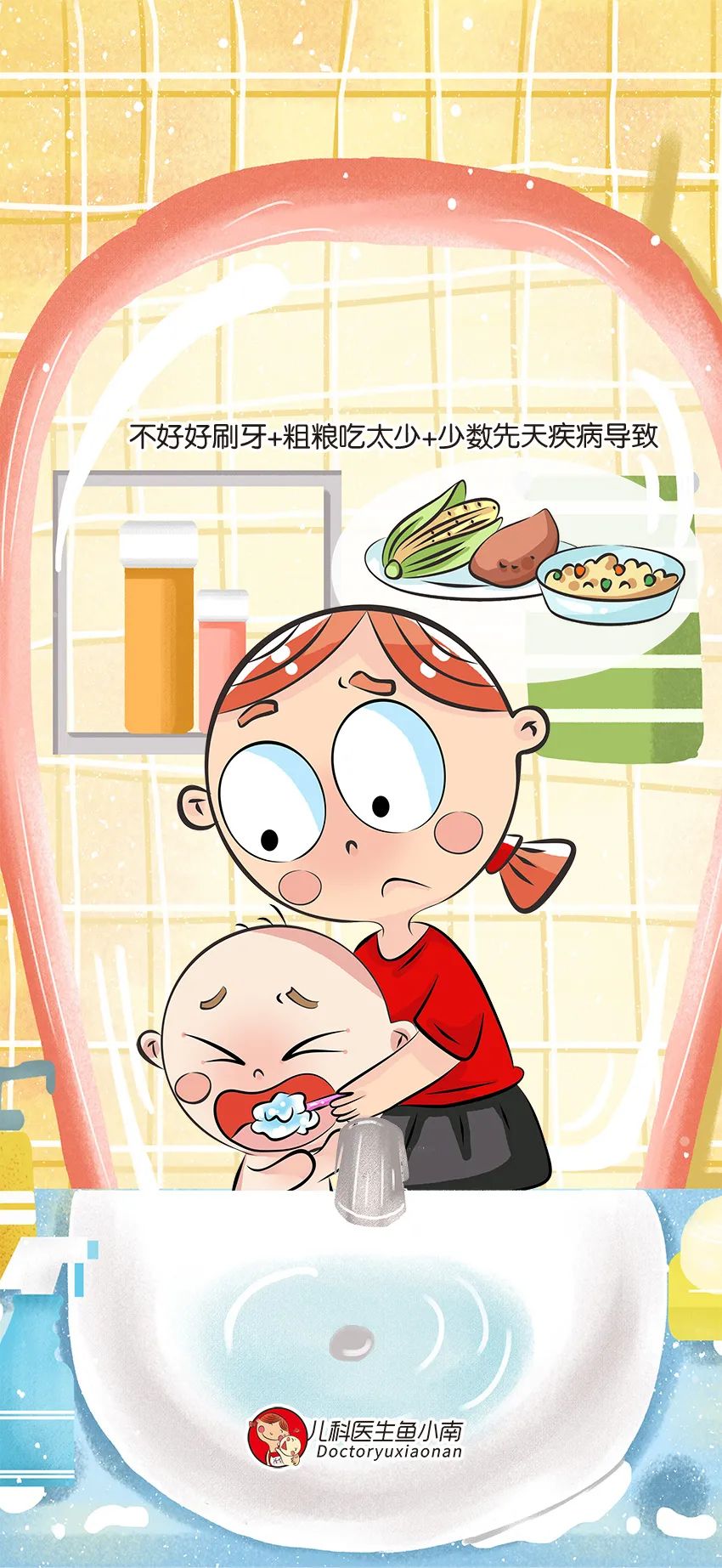 育兒醫(yī)學(xué)科普動(dòng)漫