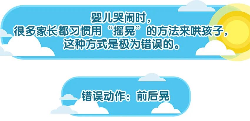 育兒醫(yī)學(xué)科普:大力搖晃會損傷寶寶的大腦致腦損傷