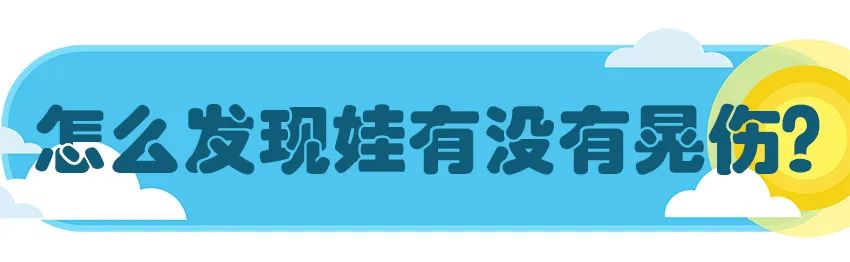 育兒醫(yī)學(xué)科普:大力搖晃會損傷寶寶的大腦致腦損傷