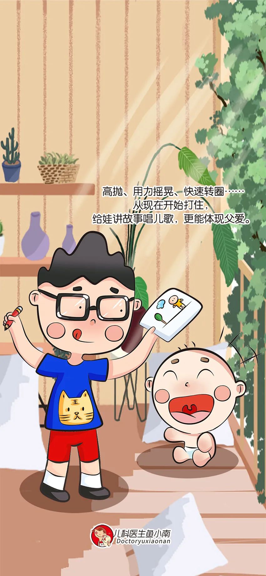 育兒醫(yī)學(xué)科普:大力搖晃會損傷寶寶的大腦致腦損傷