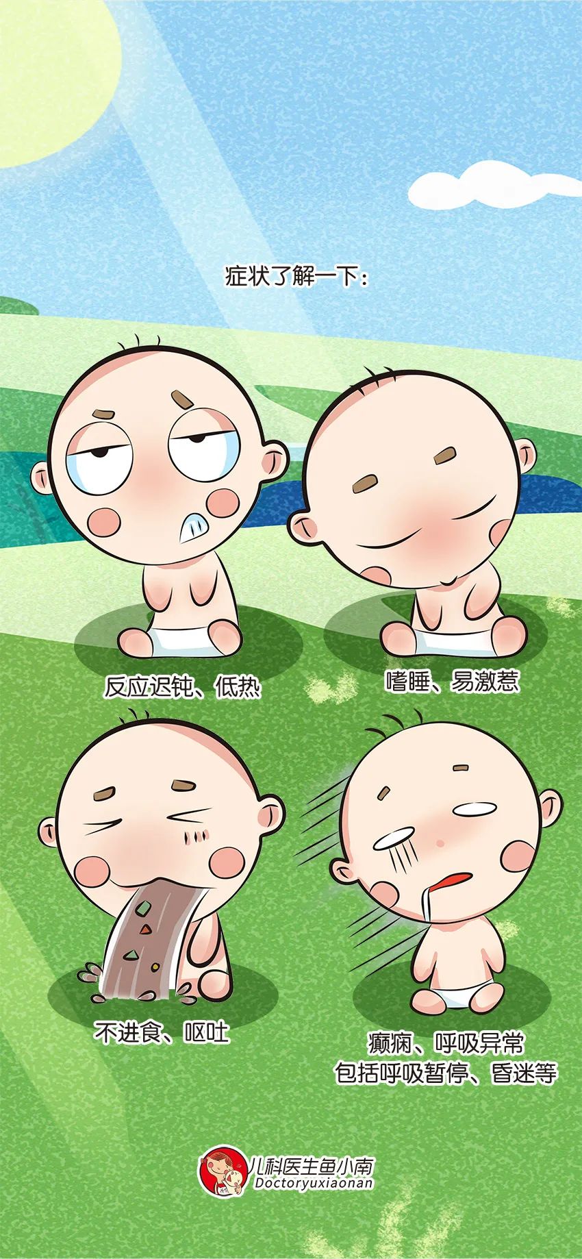育兒醫(yī)學(xué)科普:大力搖晃會損傷寶寶的大腦致腦損傷