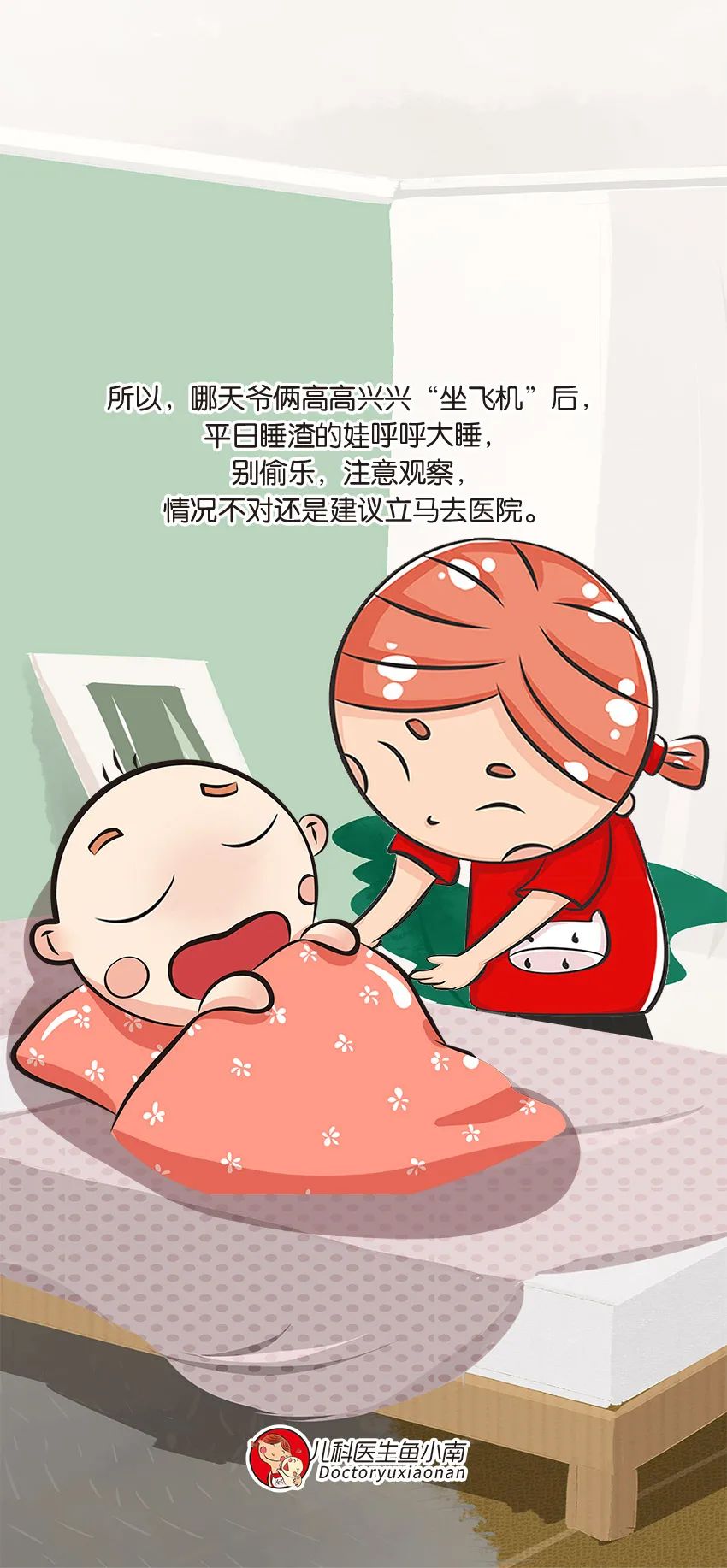 育兒醫(yī)學(xué)科普:大力搖晃會損傷寶寶的大腦致腦損傷
