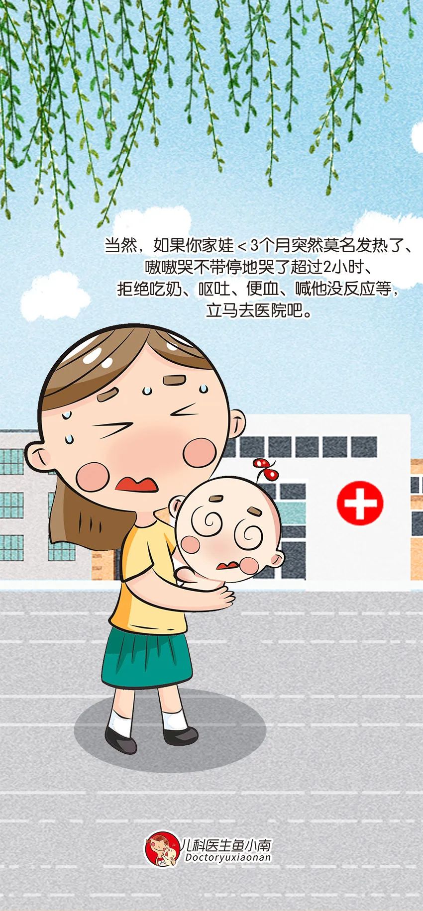 育兒醫(yī)學(xué)科普:大力搖晃會損傷寶寶的大腦致腦損傷