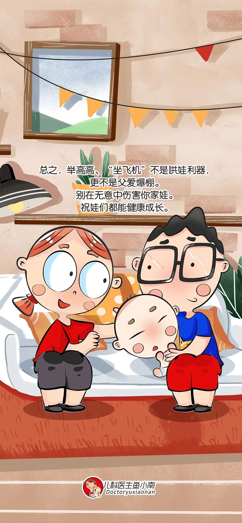 育兒醫(yī)學(xué)科普:大力搖晃會損傷寶寶的大腦致腦損傷