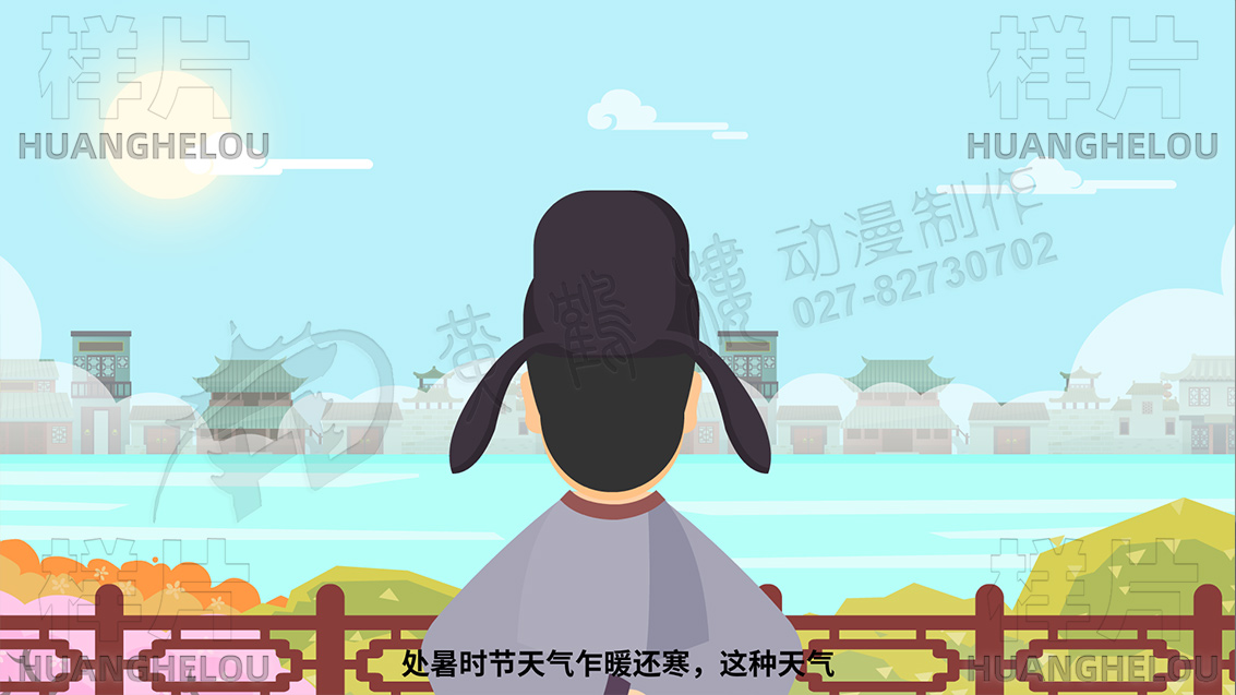 節(jié)氣說處暑mg動畫制作02.jpg 節(jié)氣說處暑mg動畫制作02.jpg