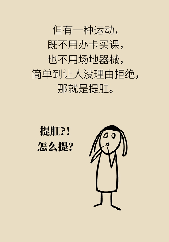 怎么做可以預(yù)防痔瘡呢？按摩前列腺、鍛煉盆底肌
