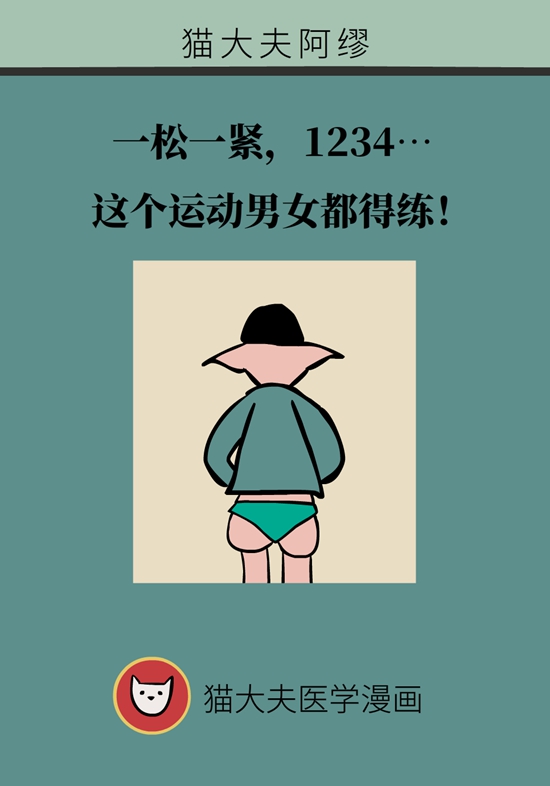 怎么做可以預(yù)防痔瘡呢？按摩前列腺、鍛煉盆底肌