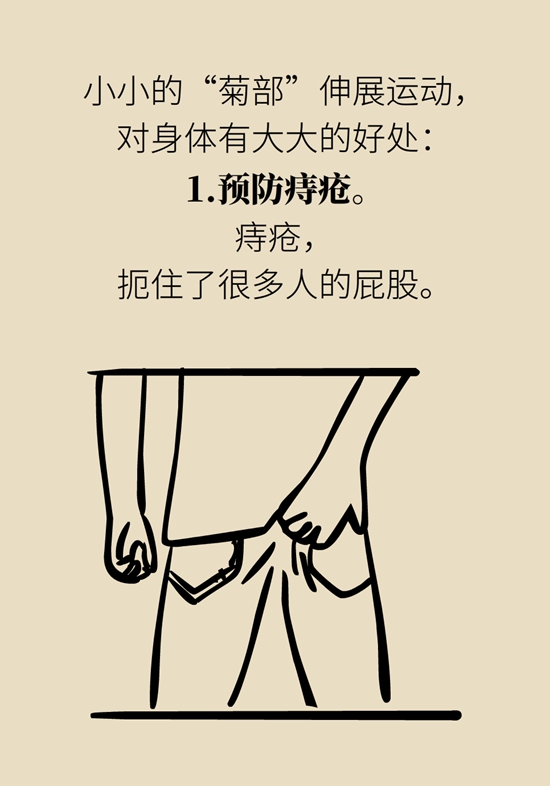怎么做可以預(yù)防痔瘡呢？按摩前列腺、鍛煉盆底肌