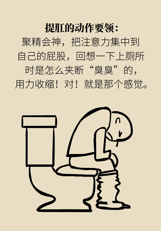 怎么做可以預(yù)防痔瘡呢？按摩前列腺、鍛煉盆底肌