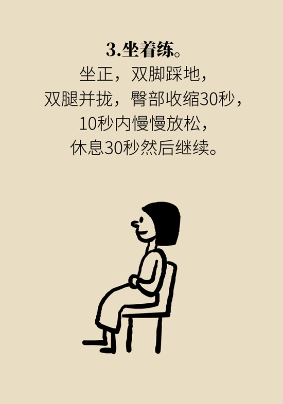 怎么做可以預(yù)防痔瘡呢？按摩前列腺、鍛煉盆底肌