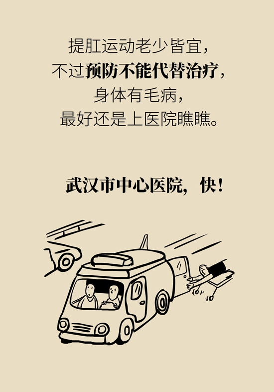 怎么做可以預(yù)防痔瘡呢？按摩前列腺、鍛煉盆底肌