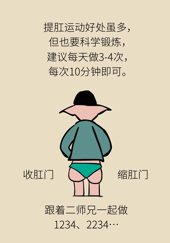 怎么做可以預(yù)防痔瘡呢？按摩前列腺、鍛煉盆底肌