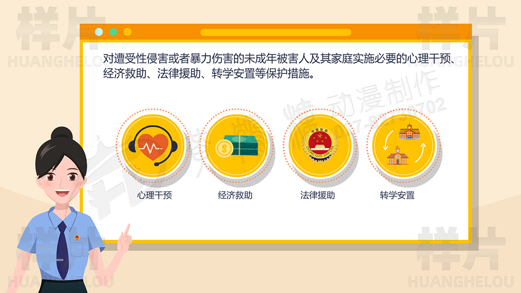 《孩子遭受了暴力傷害，不愿意接觸社會(huì)》未成年人權(quán)益保護(hù)動(dòng)畫宣傳片原畫設(shè)計(jì)12.jpg