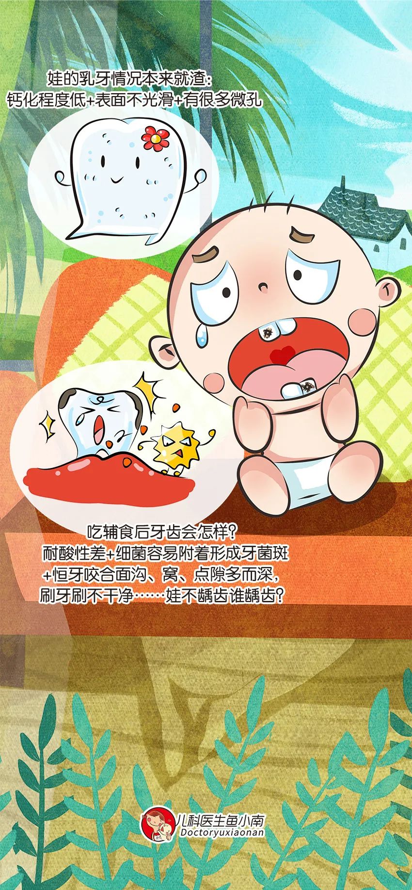 育兒醫(yī)學(xué)知識科普：幼兒刷牙需要家長幫忙嗎？
