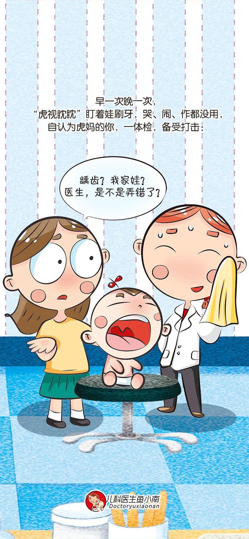 育兒醫(yī)學(xué)知識科普：幼兒刷牙需要家長幫忙嗎？