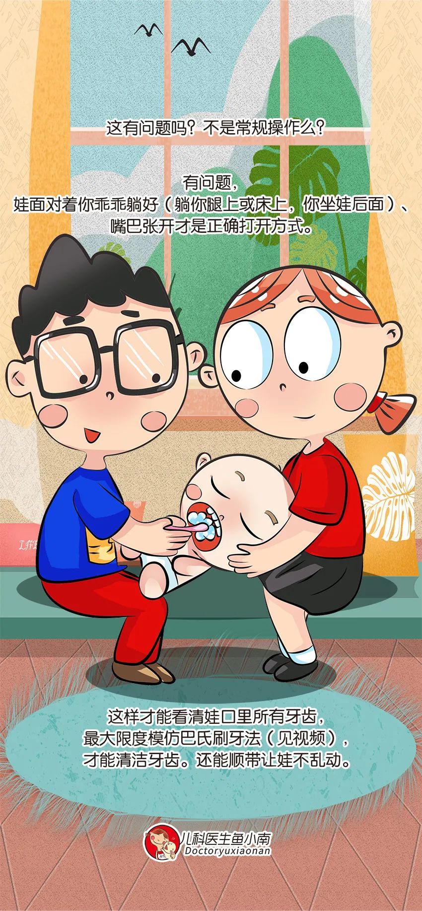 育兒醫(yī)學(xué)知識科普：幼兒刷牙需要家長幫忙嗎？