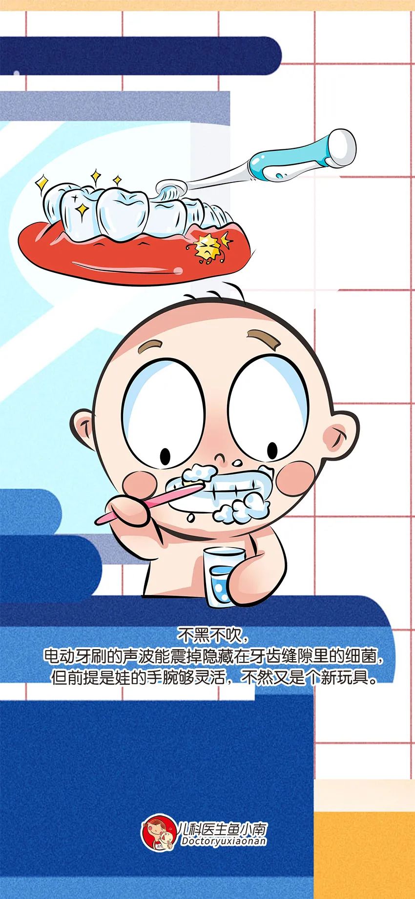 育兒醫(yī)學(xué)知識科普：幼兒刷牙需要家長幫忙嗎？