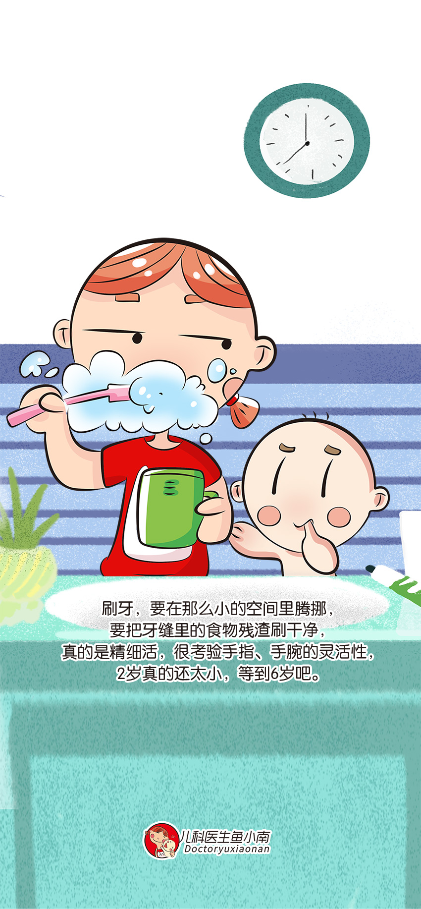 育兒醫(yī)學(xué)知識科普：幼兒刷牙需要家長幫忙嗎？