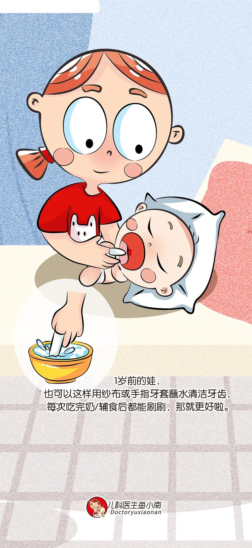 育兒醫(yī)學(xué)知識科普：幼兒刷牙需要家長幫忙嗎？