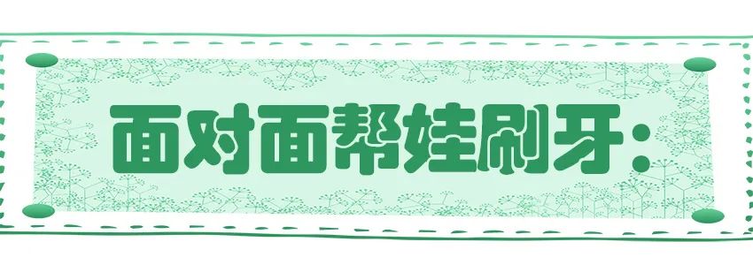 育兒醫(yī)學(xué)知識科普：幼兒刷牙需要家長幫忙嗎？