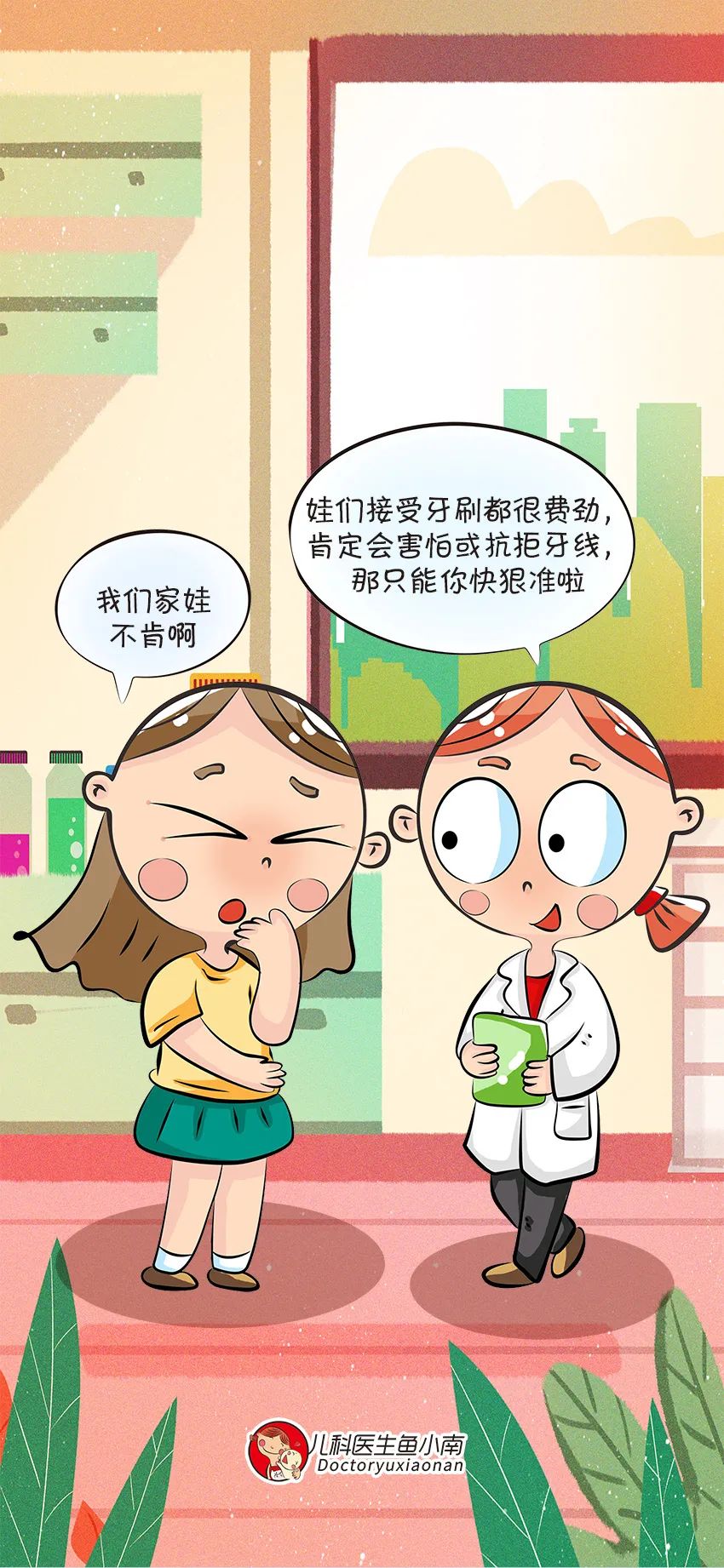 育兒醫(yī)學(xué)知識科普：幼兒刷牙需要家長幫忙嗎？
