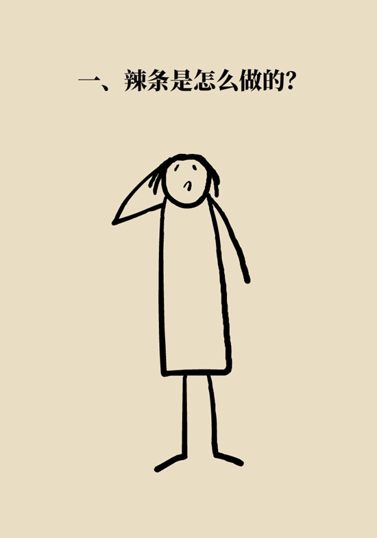食品安全醫(yī)學(xué)知識(shí)科普：辣條是垃圾食品嗎？