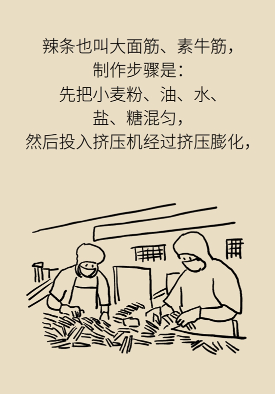 食品安全醫(yī)學(xué)知識(shí)科普：辣條是垃圾食品嗎？