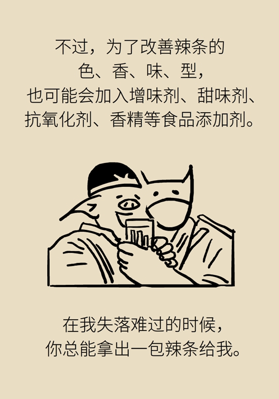 食品安全醫(yī)學(xué)知識(shí)科普：辣條是垃圾食品嗎？