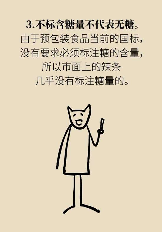 食品安全醫(yī)學(xué)知識(shí)科普：辣條是垃圾食品嗎？