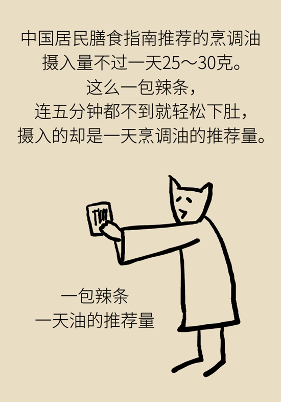食品安全醫(yī)學(xué)知識(shí)科普：辣條是垃圾食品嗎？