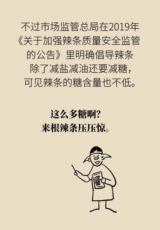 食品安全醫(yī)學(xué)知識(shí)科普：辣條是垃圾食品嗎？