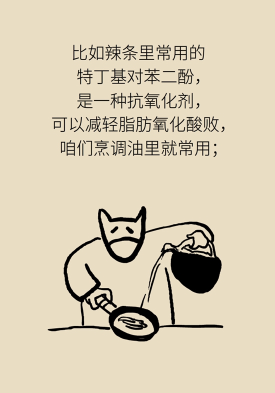 食品安全醫(yī)學(xué)知識(shí)科普：辣條是垃圾食品嗎？