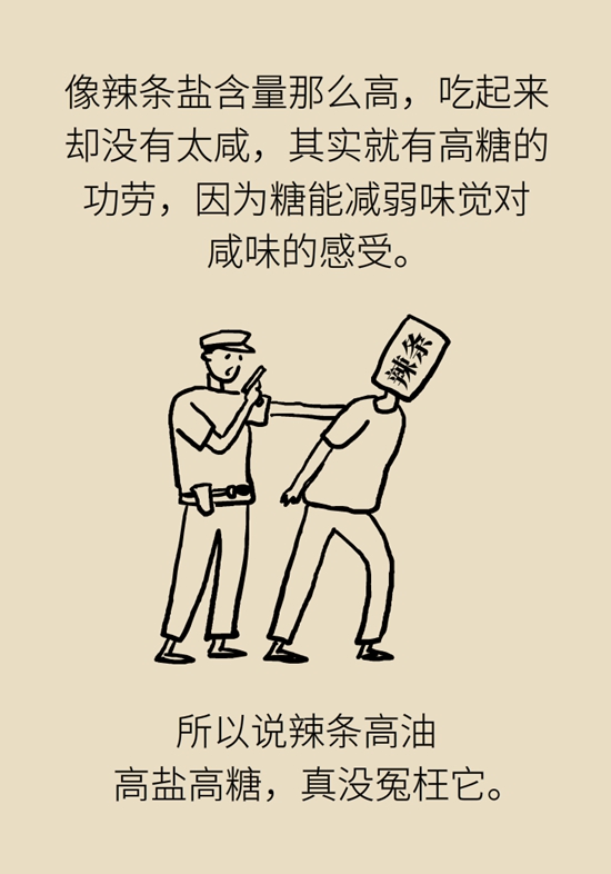 食品安全醫(yī)學(xué)知識(shí)科普：辣條是垃圾食品嗎？