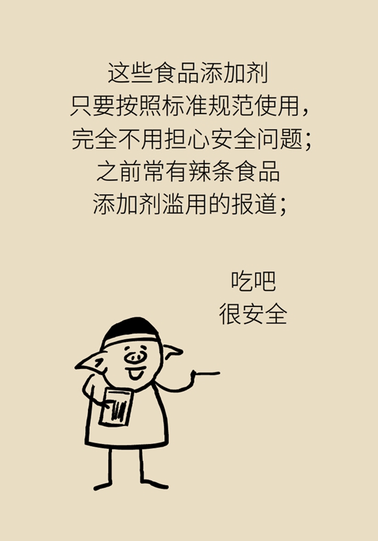 食品安全醫(yī)學(xué)知識(shí)科普：辣條是垃圾食品嗎？