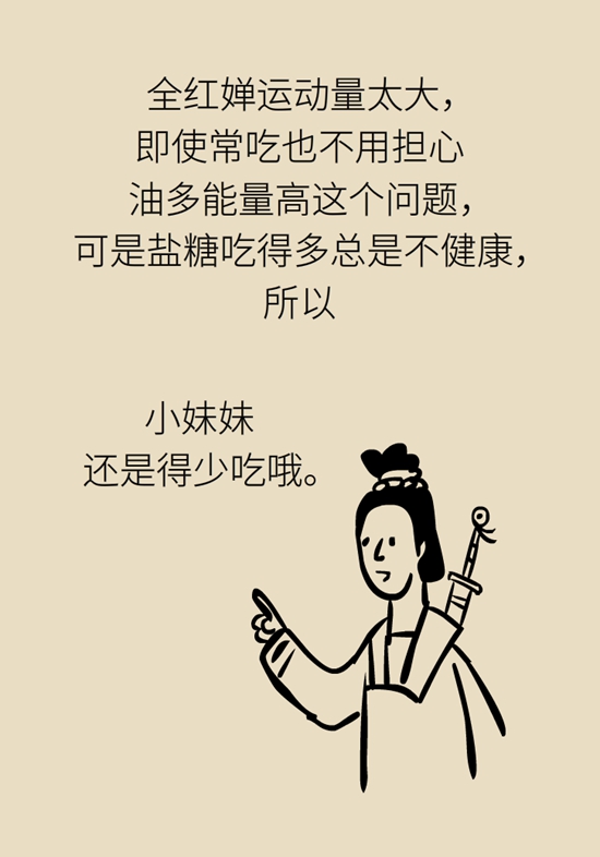 食品安全醫(yī)學(xué)知識(shí)科普：辣條是垃圾食品嗎？