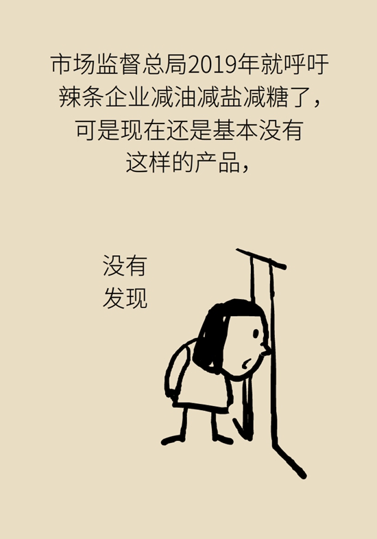 食品安全醫(yī)學(xué)知識(shí)科普：辣條是垃圾食品嗎？