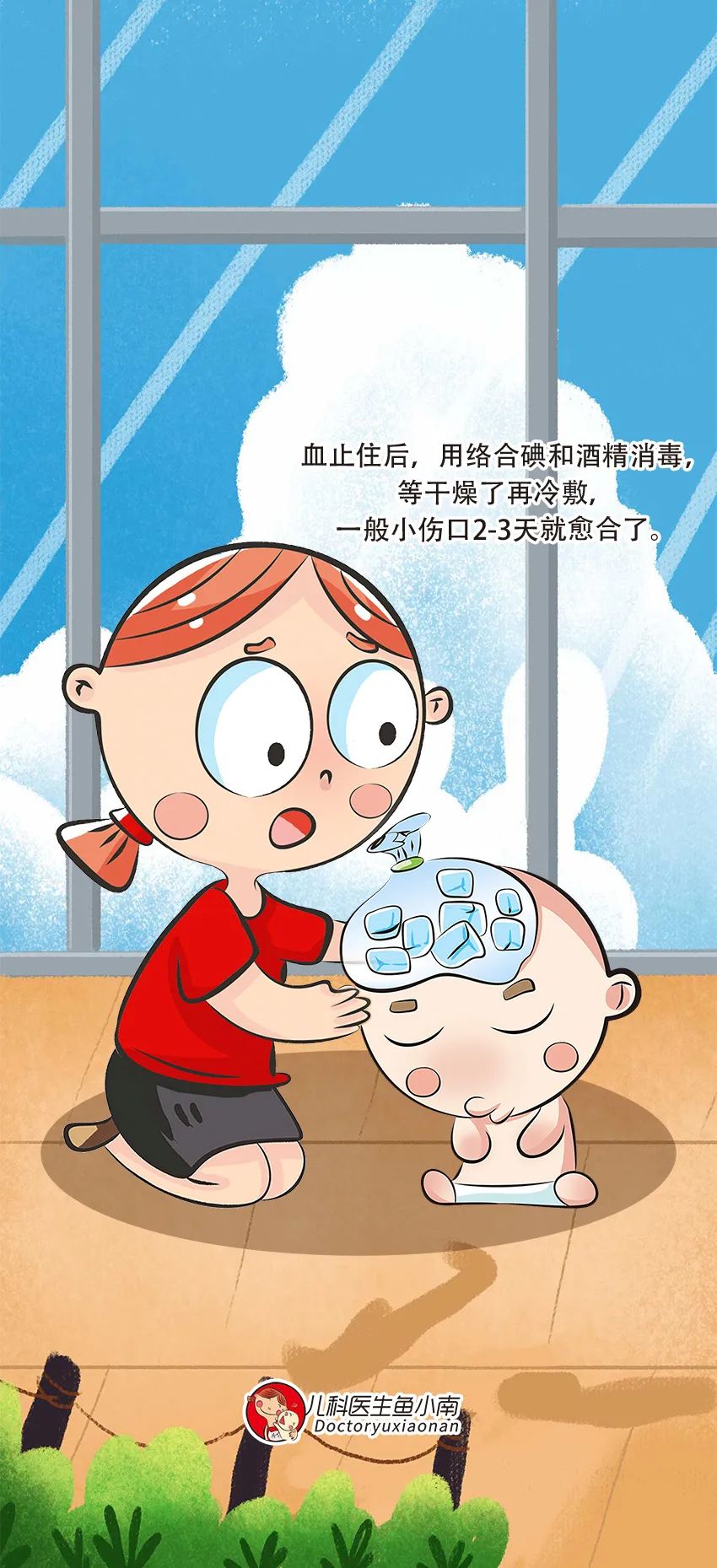 育兒醫(yī)學(xué)知識(shí)科普：寶寶撞到頭了該怎么辦？