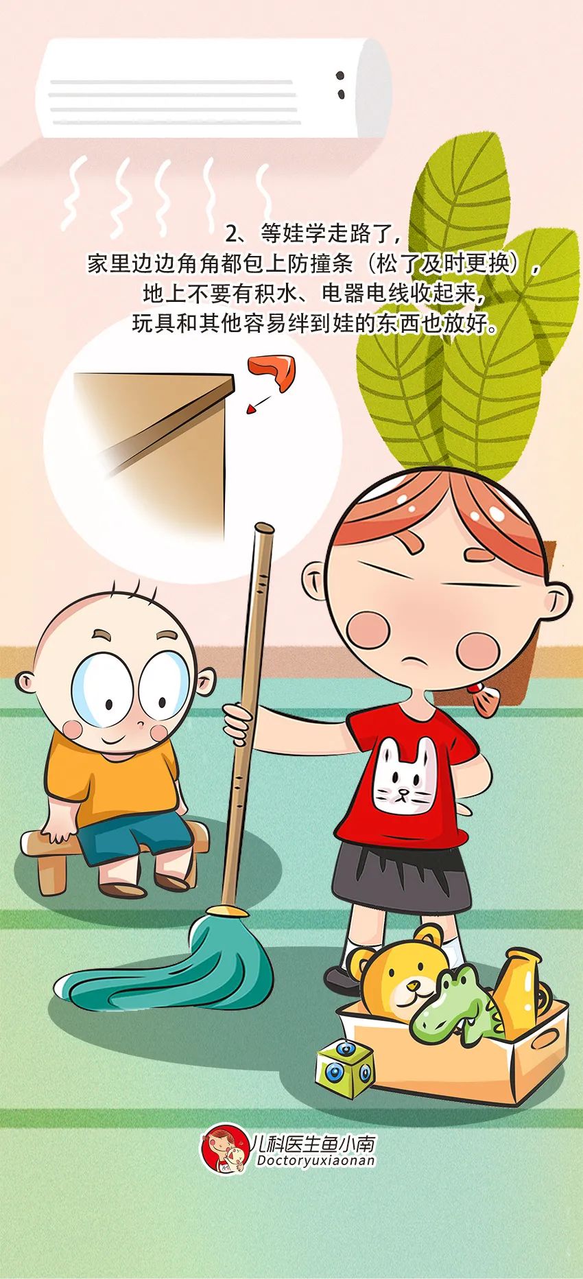 育兒醫(yī)學(xué)知識(shí)科普：寶寶撞到頭了該怎么辦？