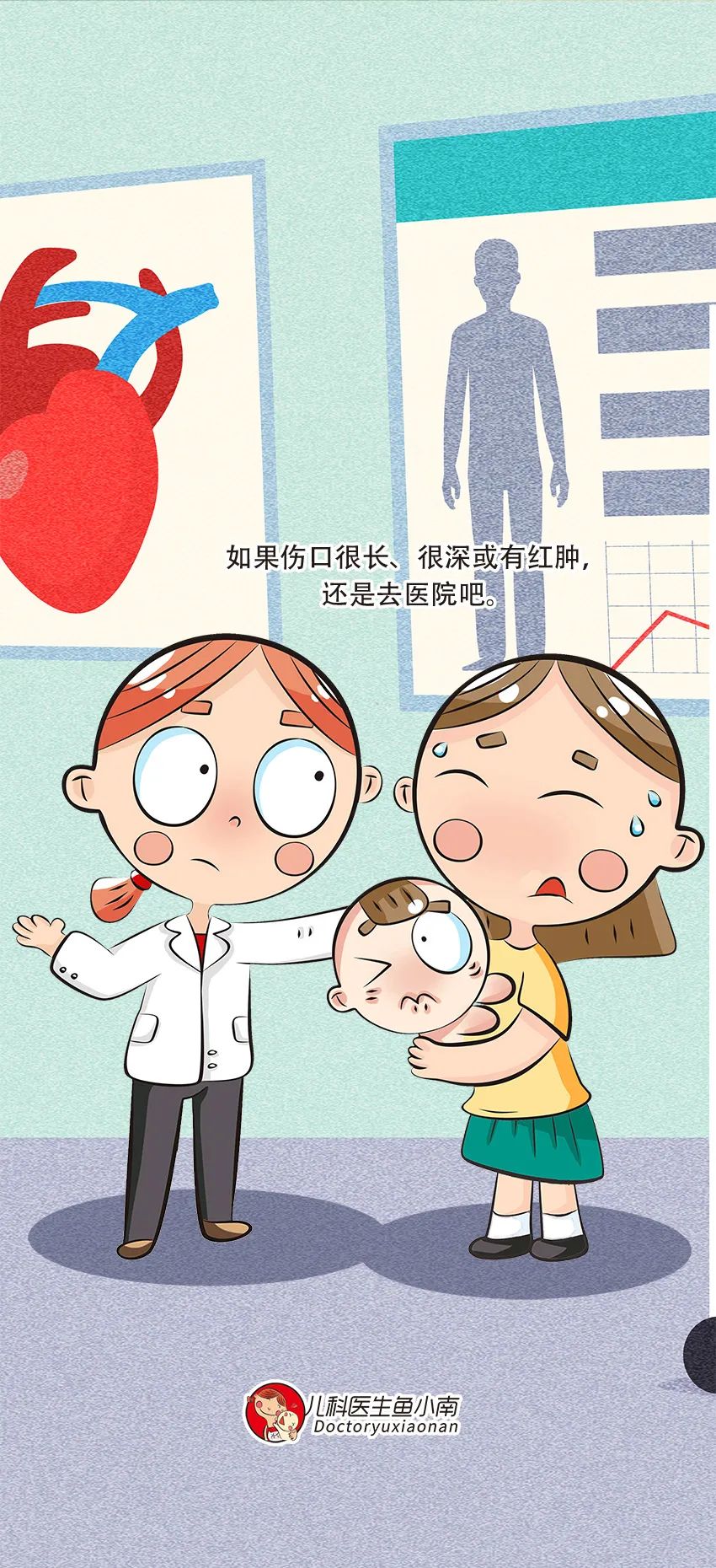 育兒醫(yī)學(xué)知識(shí)科普：寶寶撞到頭了該怎么辦？