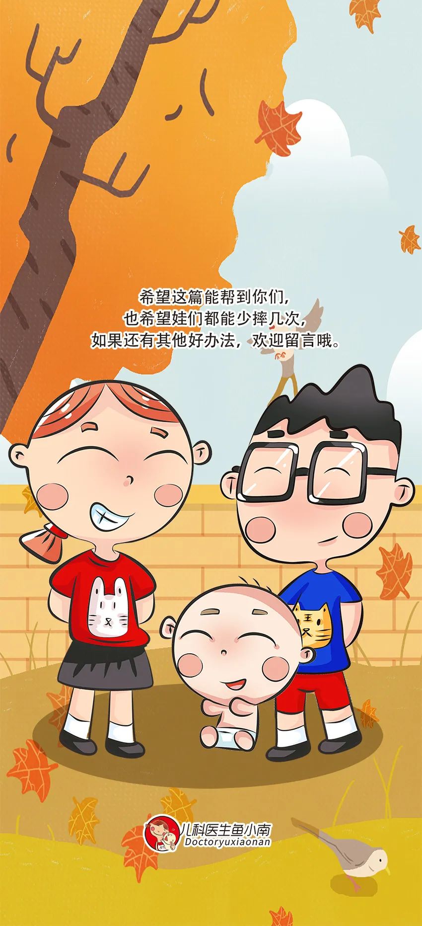 育兒醫(yī)學(xué)知識(shí)科普：寶寶撞到頭了該怎么辦？