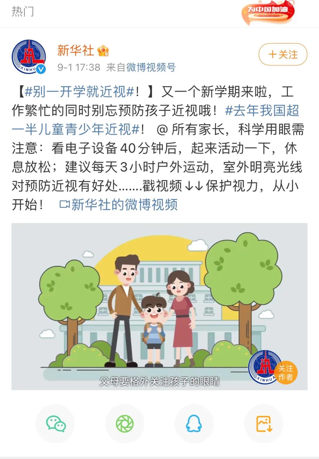 預(yù)防近視科普動畫制作 預(yù)防近視科普動畫制作