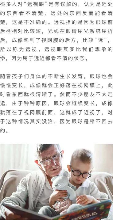 預(yù)防近視科普動畫制作 預(yù)防近視科普動畫制作