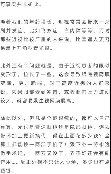預(yù)防近視科普動畫制作 預(yù)防近視科普動畫制作