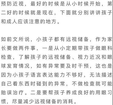預(yù)防近視科普動畫制作 預(yù)防近視科普動畫制作