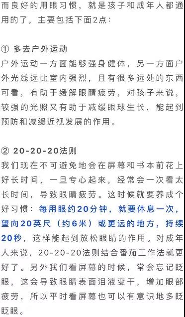 預(yù)防近視科普動畫制作 預(yù)防近視科普動畫制作