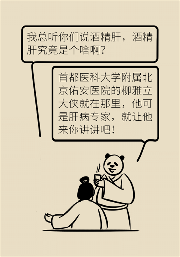 肝癌醫(yī)學知識科普