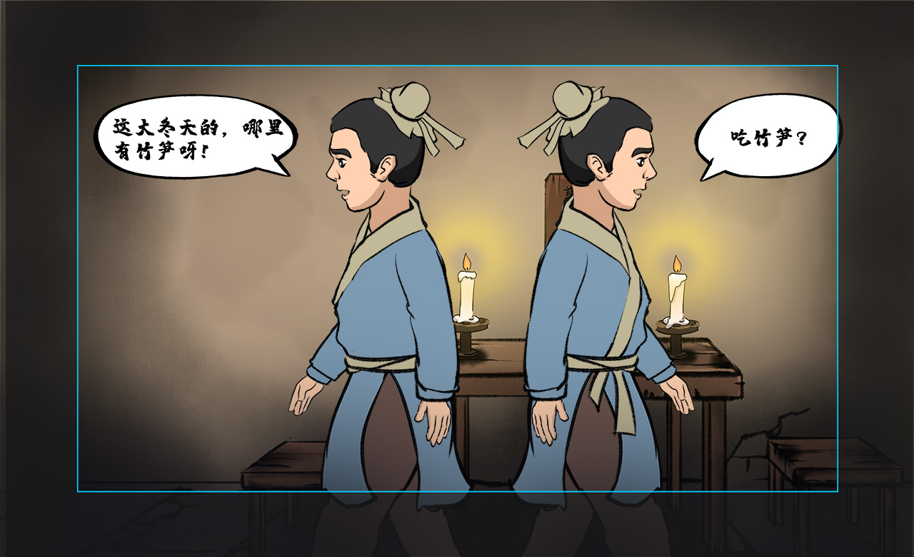 《這大冬天的，哪里有竹筍呀！》孟宗哭竹動畫制作.jpg